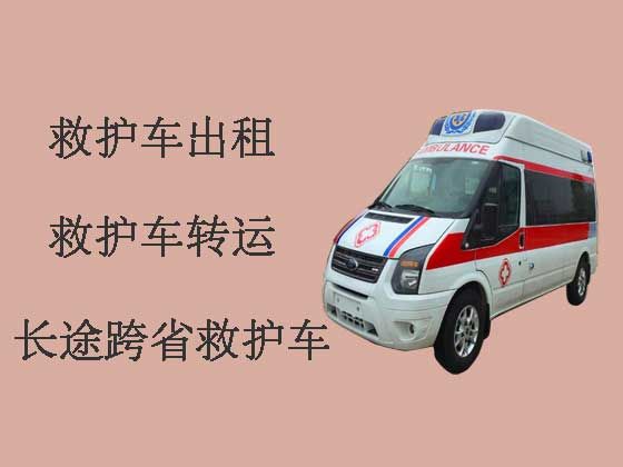 扬州私人救护车出租转运病人|救护车租车
